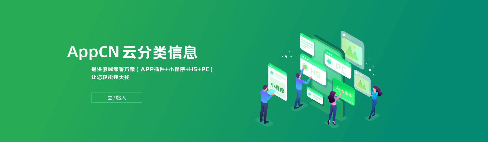 AppCN分类信息